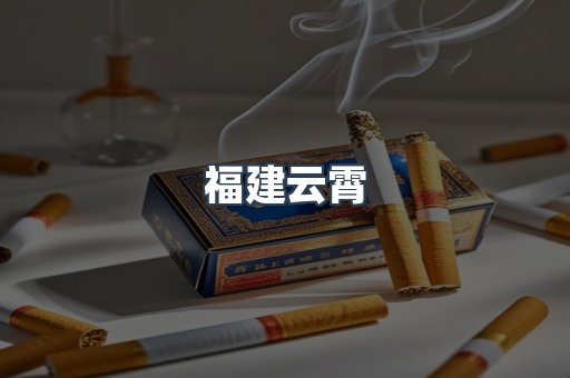 越南香烟系列